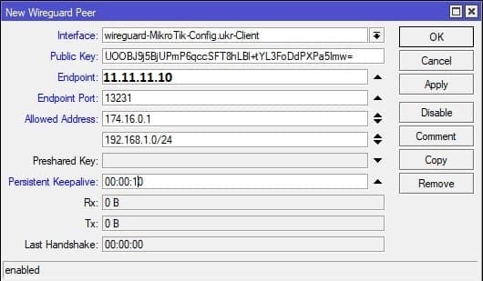 Настройка параметров сервера в WireGuard клиенте